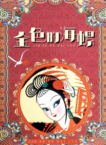 蜜桃麻豆av在线